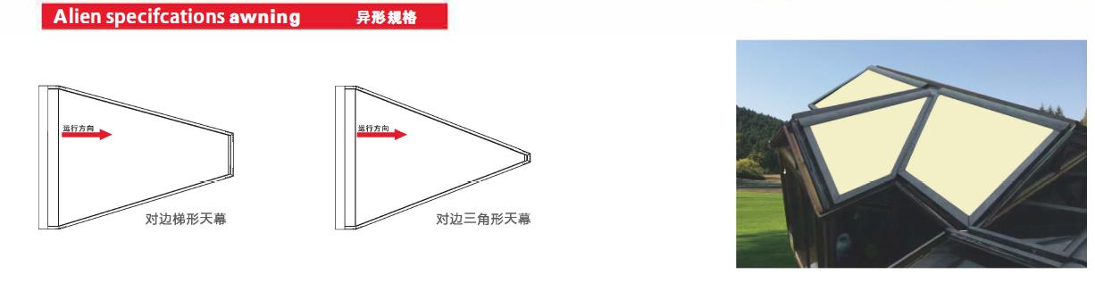 陽光房戶外遮陽天幕篷